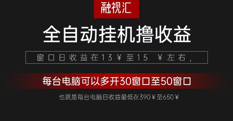 全自动观影看广告撸收益项目(日收益300+)-GQ头条