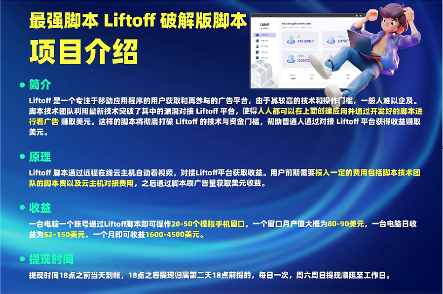 外面割1980的挂机广告撸美金项目单窗口日收益20＋可多开！-GQ头条