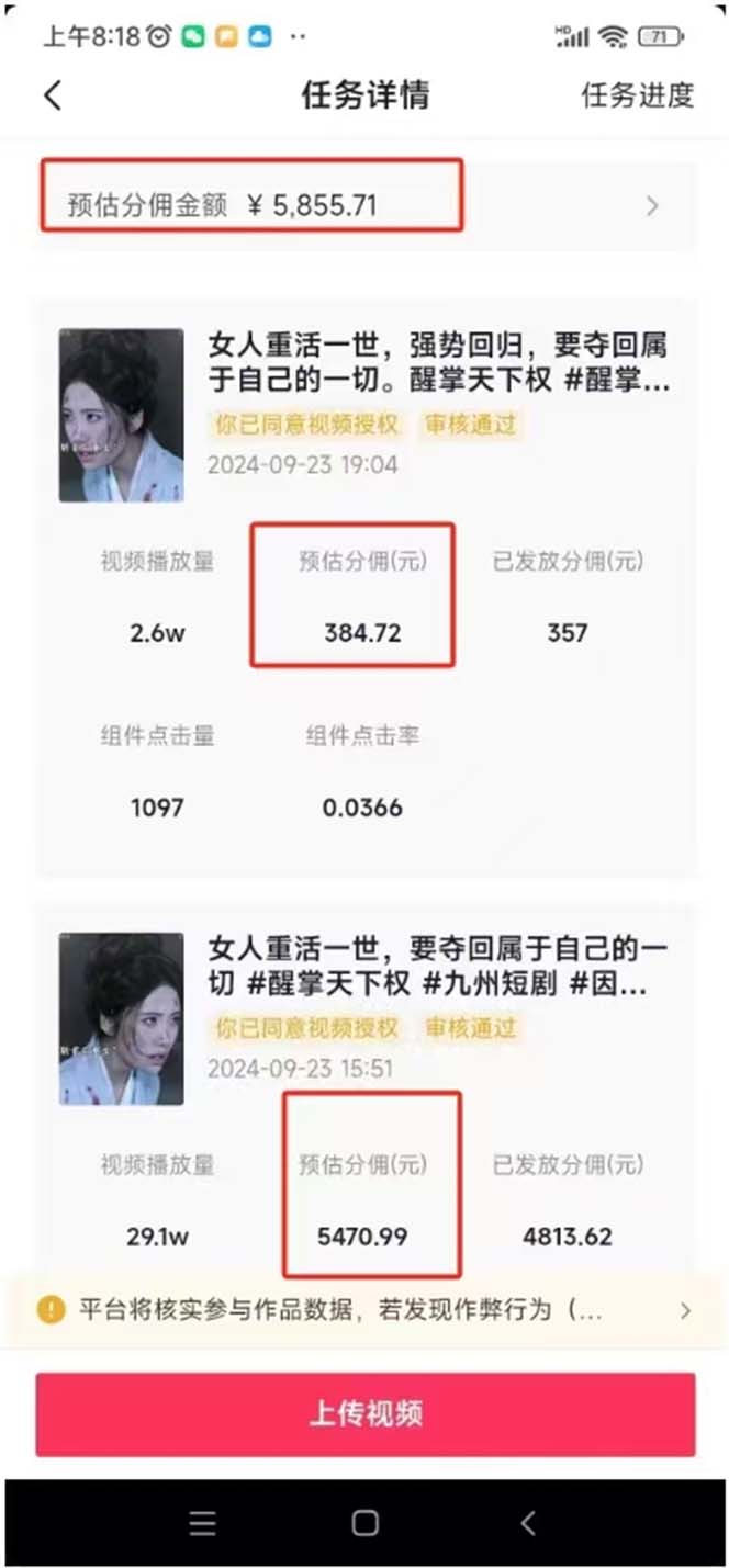 2024最火爆的项目短剧推广实操课 一条视频变现5万+(附软件工具-GQ头条