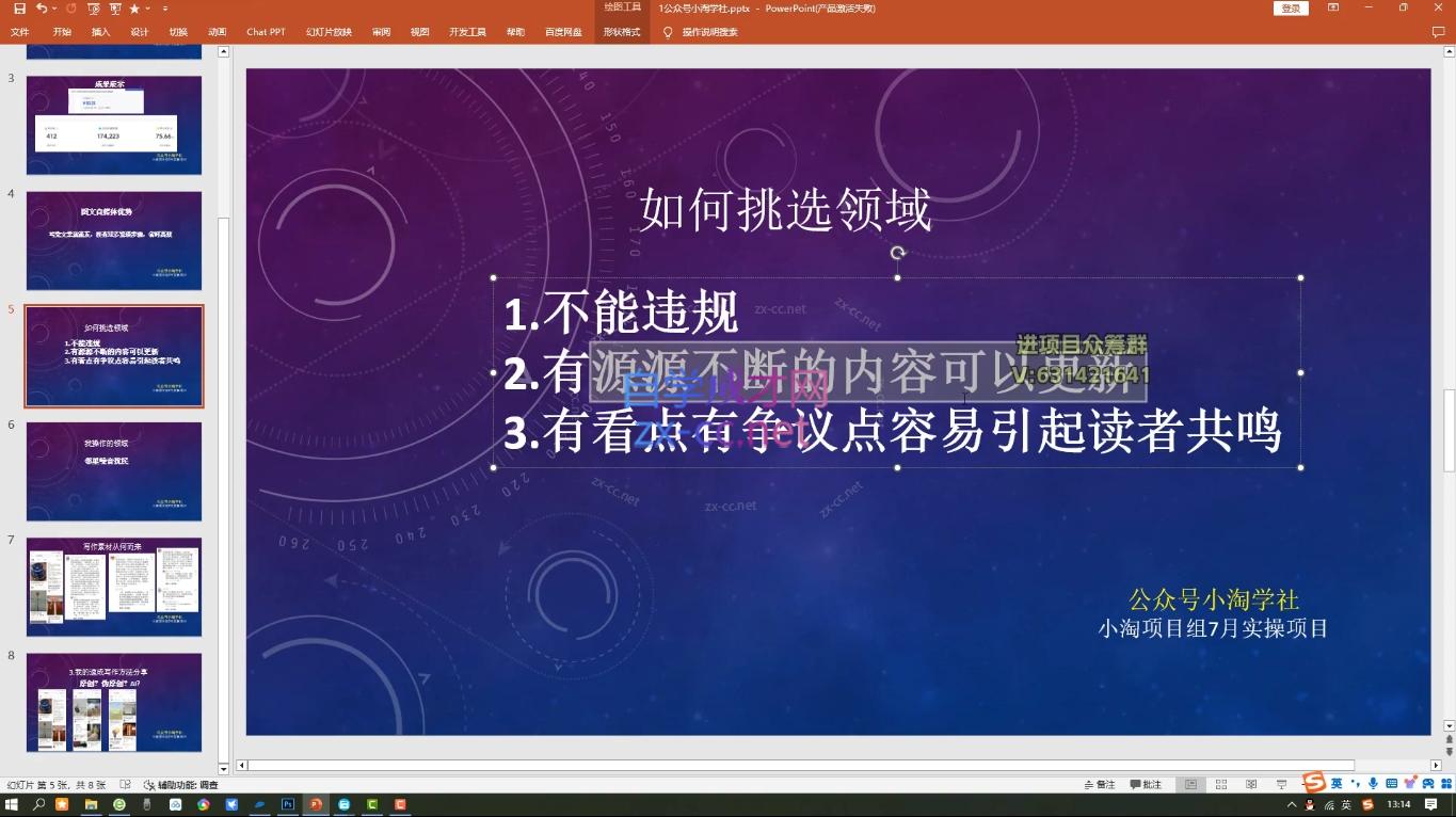 小淘项目组网赚永久会员(更新9月)-GQ头条