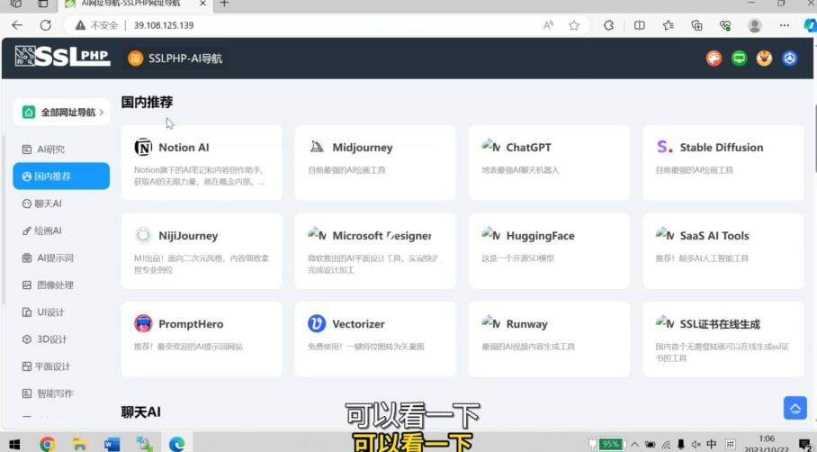 AI导航网站部署详细视频教程+源码-GQ头条