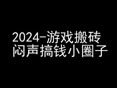 2024游戏搬砖项目，快手磁力聚星撸收益，闷声搞钱小圈子-GQ头条