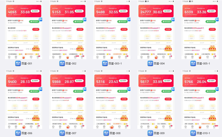 百度极速云挂机，无脑操作挂机日入300+，小白轻松上手！！！-GQ头条