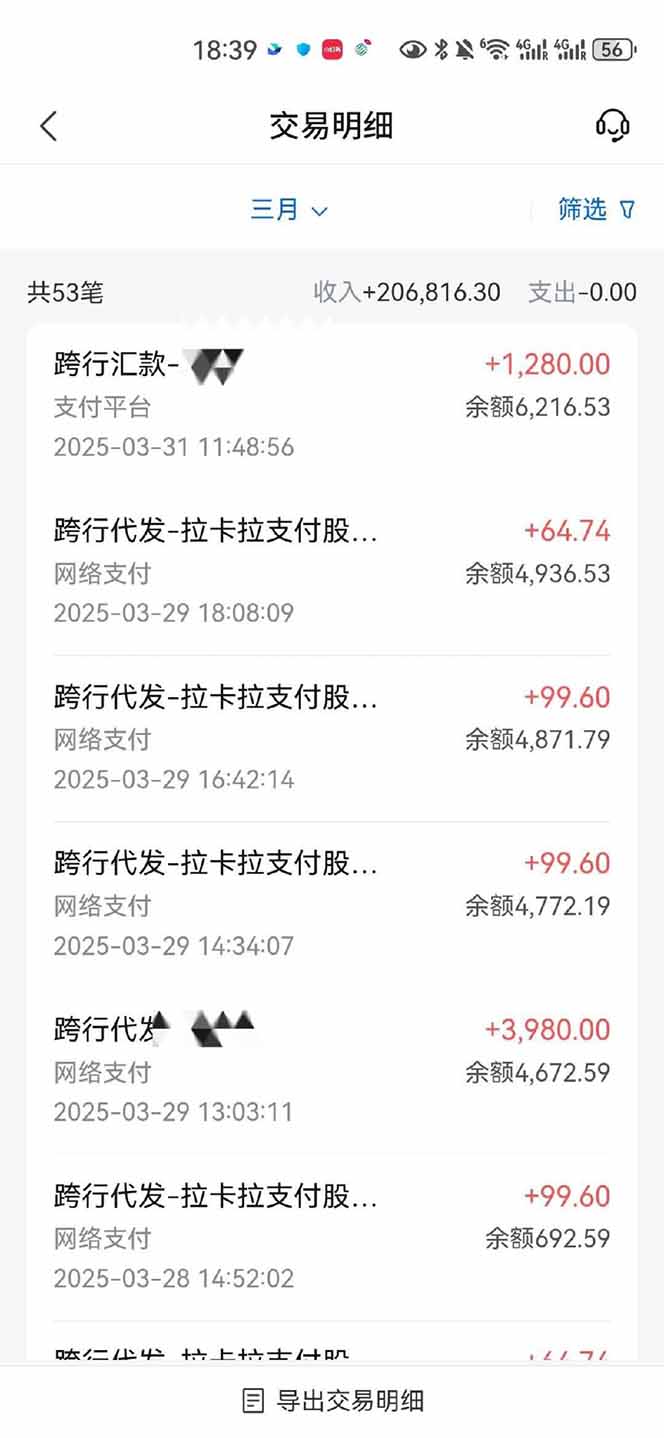 图片[4]-【2025年4月】知识付费镰刀训练营：单号年赚百万的超级IP孵化术-GQ头条