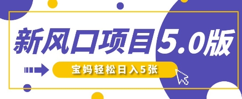 新风口项目5.0版！即梦AI做爆款萌娃说话视频，单日涨粉2W+，新手宝妈轻松日入5张-GQ头条