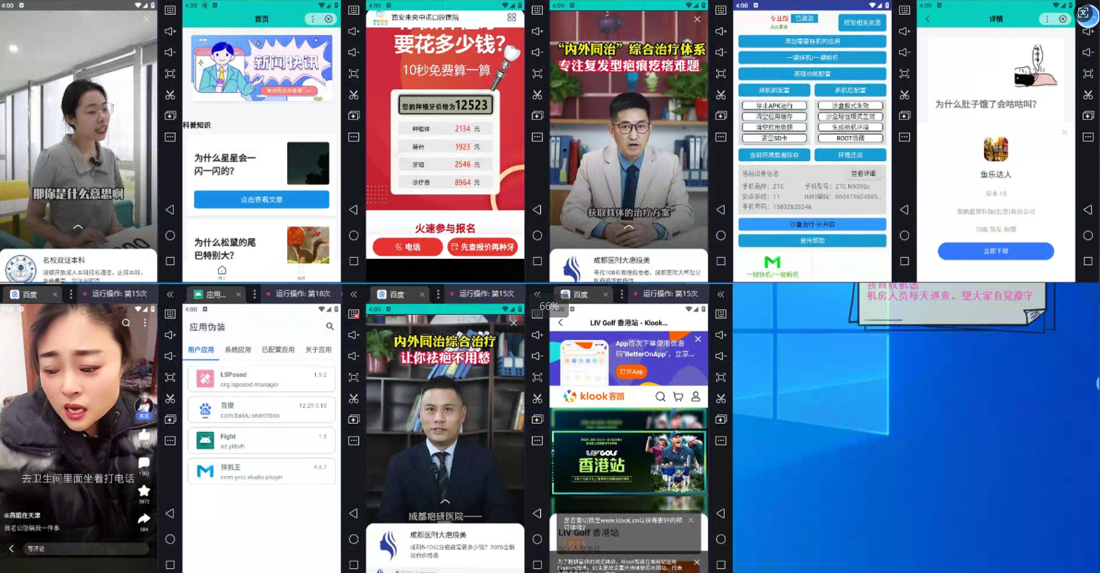 图片[1]-AD广告全自动挂机 单日收益500+ 可矩阵式放大 设备越多收益越大 小白轻…-GQ头条