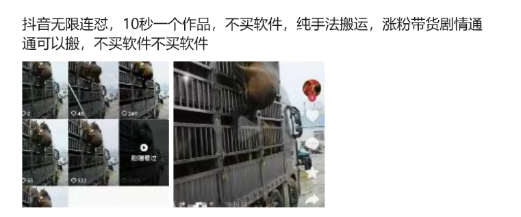 抖音无限连怼，10秒一个作品不买软件，纯手法搬运，涨粉带货剧情通通可以搬-GQ头条