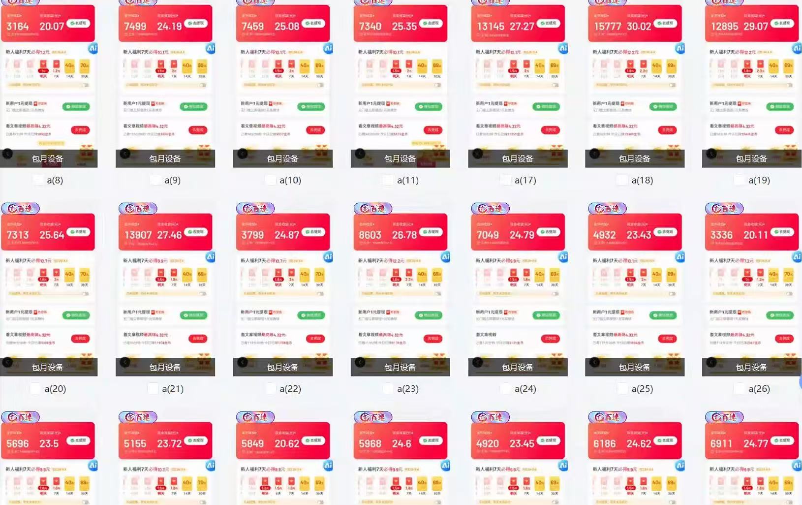 全自动挂机 每天四小时日入500+ 可无限放大-GQ头条