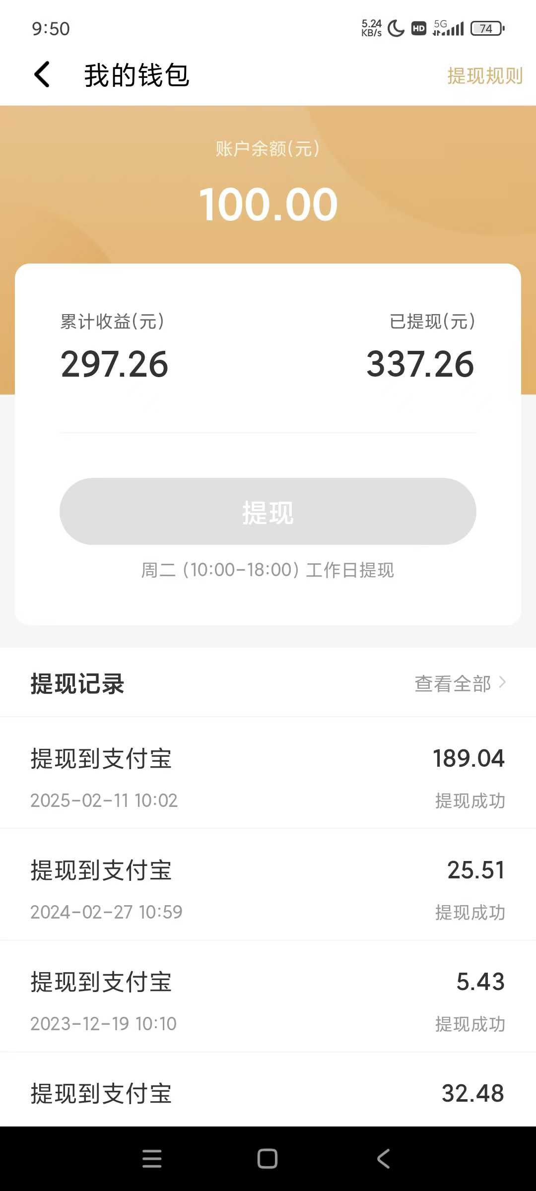 图片[1]-全自动挂机赚钱项目！一部手机或电脑即可，0投无风险一天1-200+-GQ头条