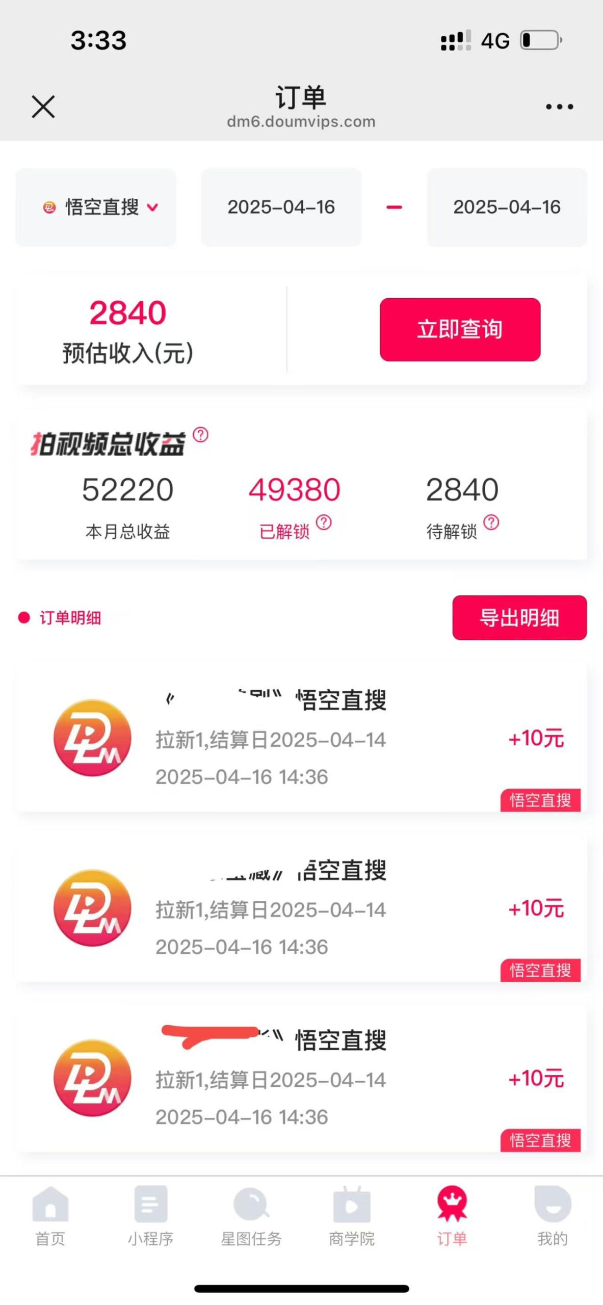 评论就有收益，一单10元，小白也能轻松日赚9000+-GQ头条