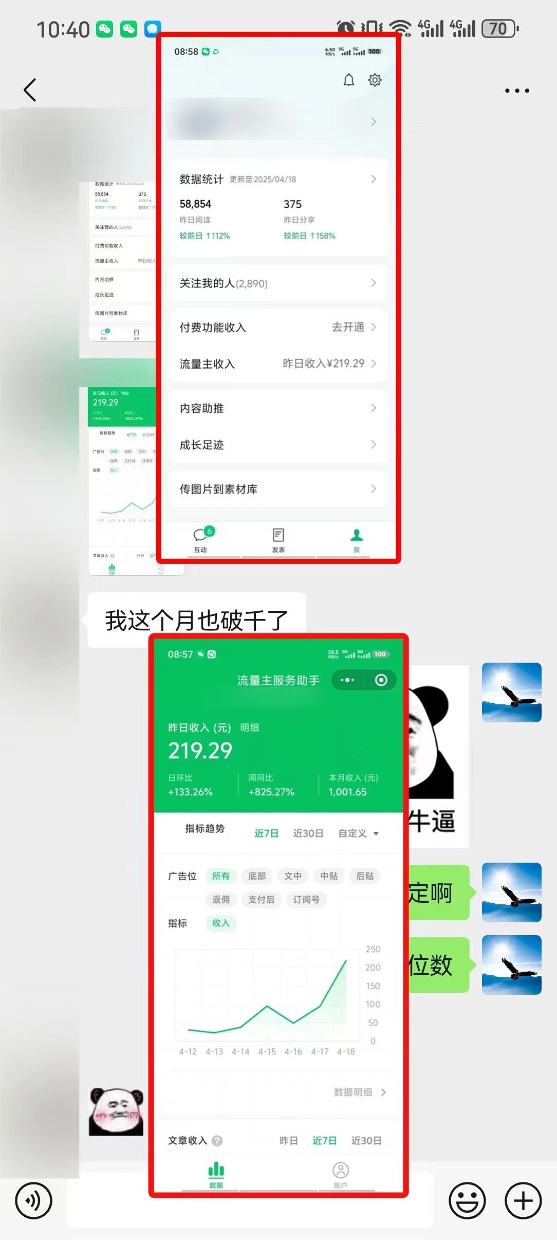 懒人项目，多平台操作全自动运行，头条，公众号，下班实操5分钟日入500+-GQ头条