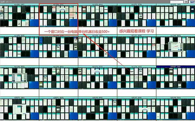 广告挂机 全自动运行 单机500+ 可批量复制 玩法简单 小白新手上手简单 ...-GQ头条