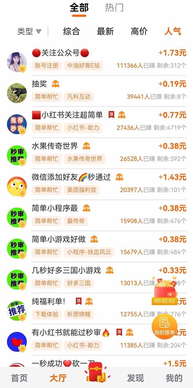 零撸小项目免费分享 点赞助力 无任何门槛 手机随时可做  单日收益200＋-GQ头条