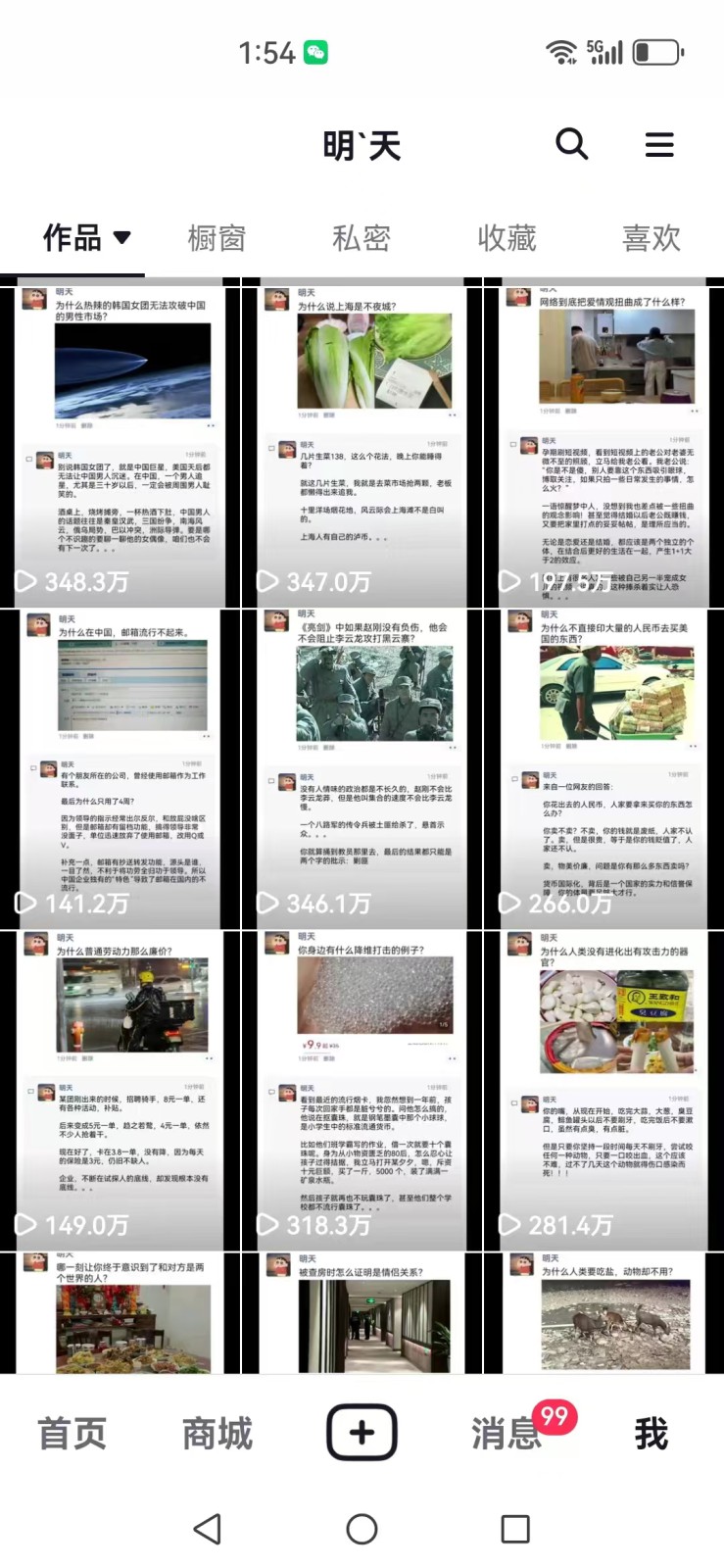 短视频创作者必看：从零开始打造爆款视频教程，日收益300+橱窗盈利秘诀-GQ头条