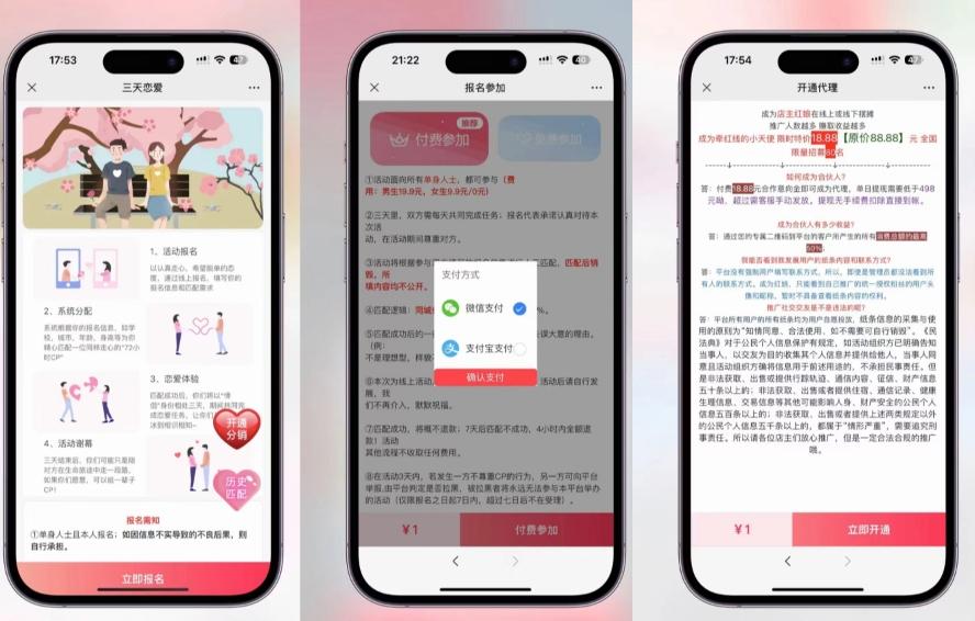 全新三天情侣系统-全网首发附带详细搭建教程-小白也能轻松上手搭建【详细教程+源码】-GQ头条