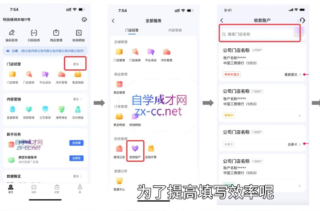 博老师·2024独立自媒体运营师特训营-GQ头条
