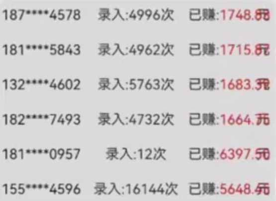 字母输入，5秒一单，单日收益轻松300+-GQ头条