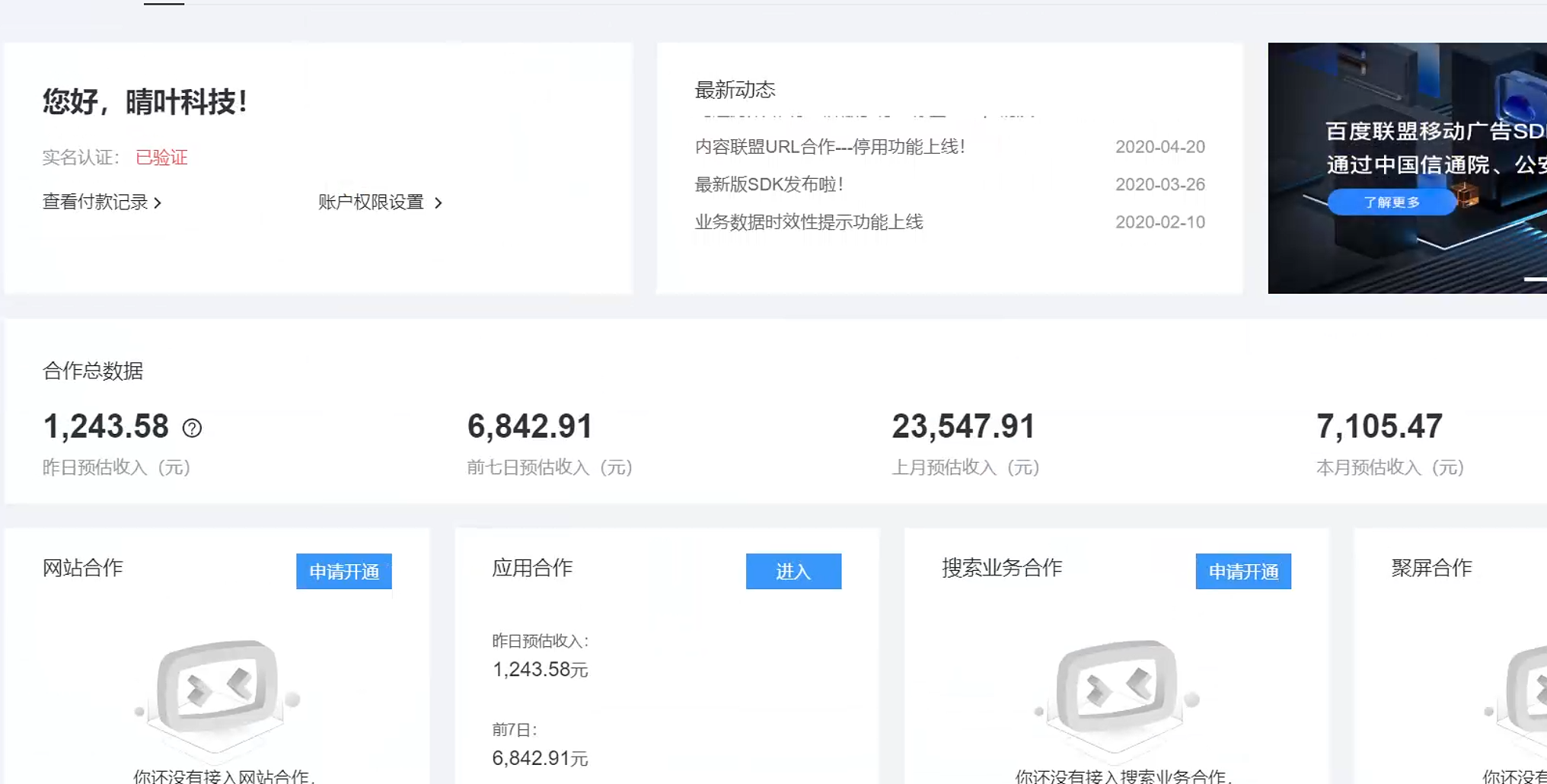 AD广告全自动挂机 单日收益500+ 可矩阵式放大 设备越多收益越大 小白轻...-GQ头条