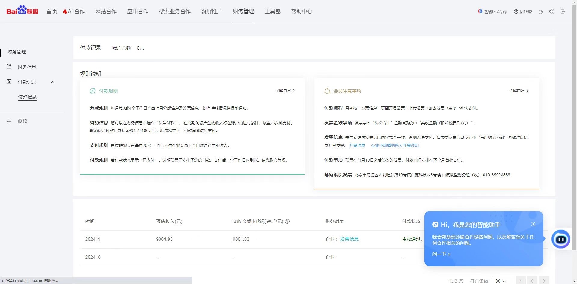 24小时全自动广告挂机 矩阵式操作 单机收益500+ 小白也能轻松上手-GQ头条