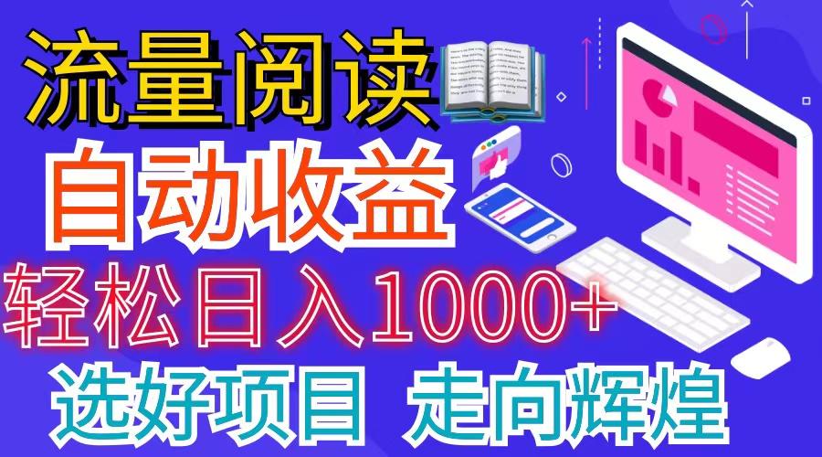全网最新首码挂机项目     并附有管道收益 轻松日入1000+无上限-GQ头条