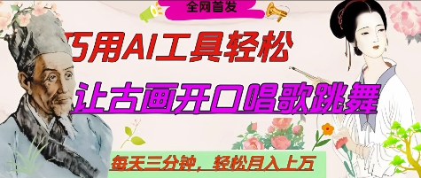 世界名人名言开口说话唱歌跳舞，流量爆炸，用AI工具每天10分钟，轻松月入过W-GQ头条
