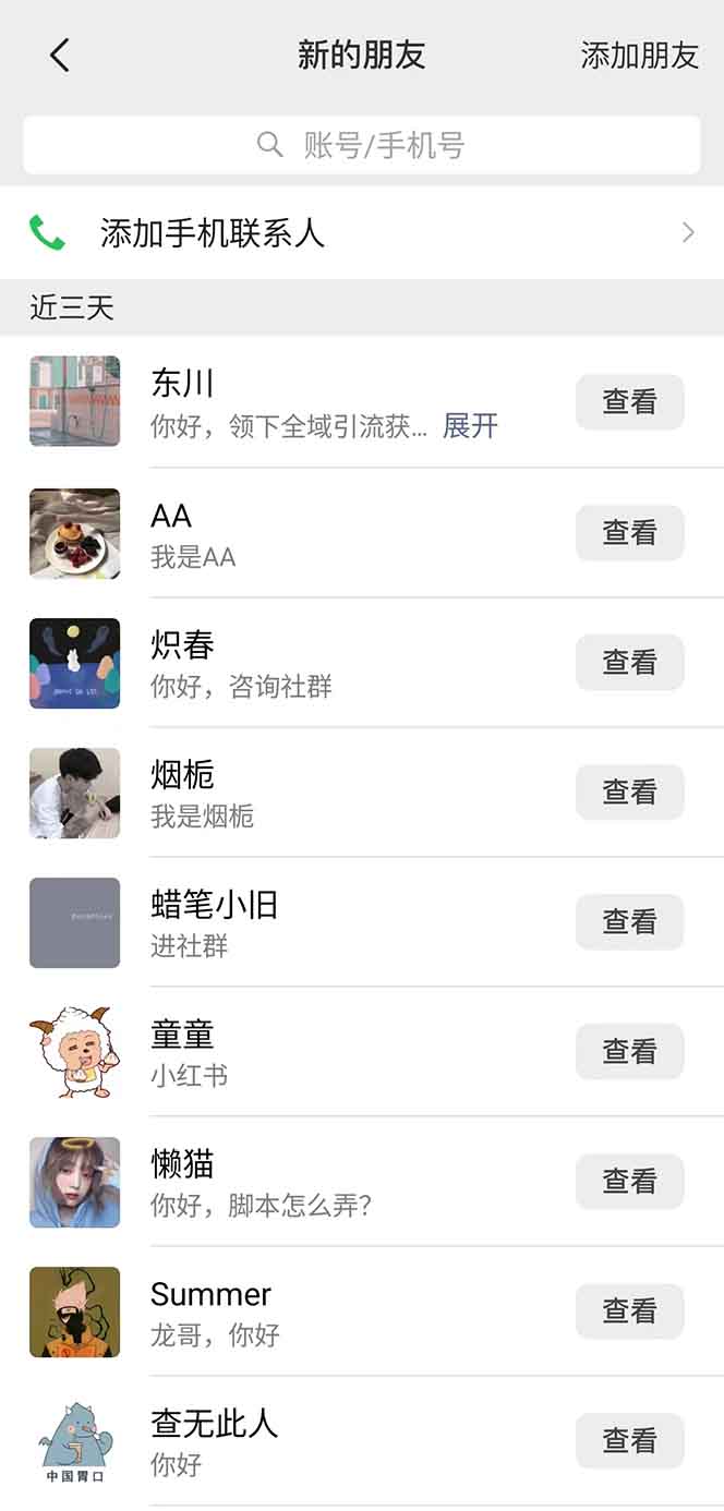 图片[2]-抖音小红书视频号全品类自动化引流获客，每日精准引流目标粉丝200+-GQ头条