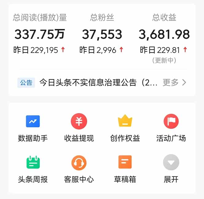 头条问答，刚出的新玩法！保证你没见过！用DeepSeek去高效答题，一个账...-GQ头条