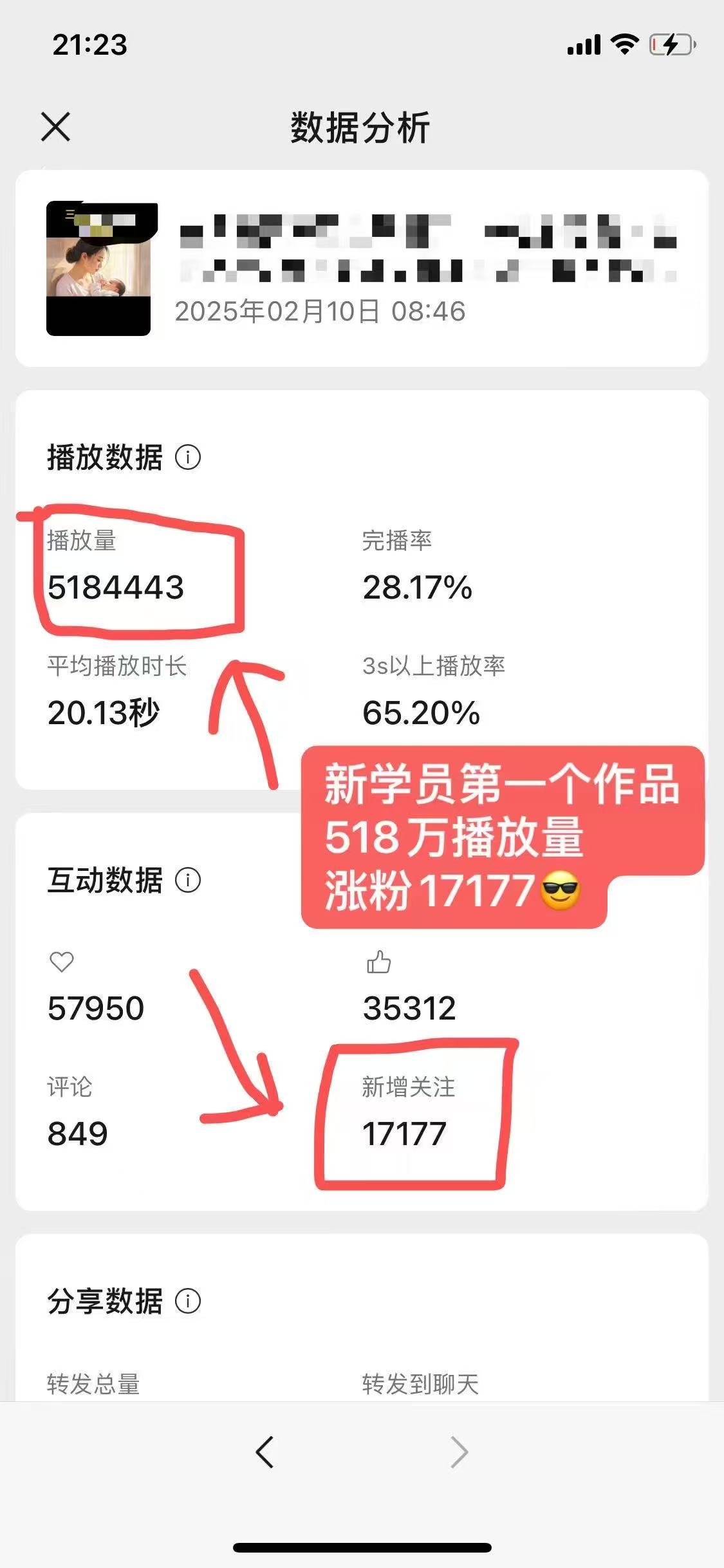 外面卖998的AI短视频教辅资料带货，抖音跟视频号都可以做，快速起号(素材+课程)-GQ头条