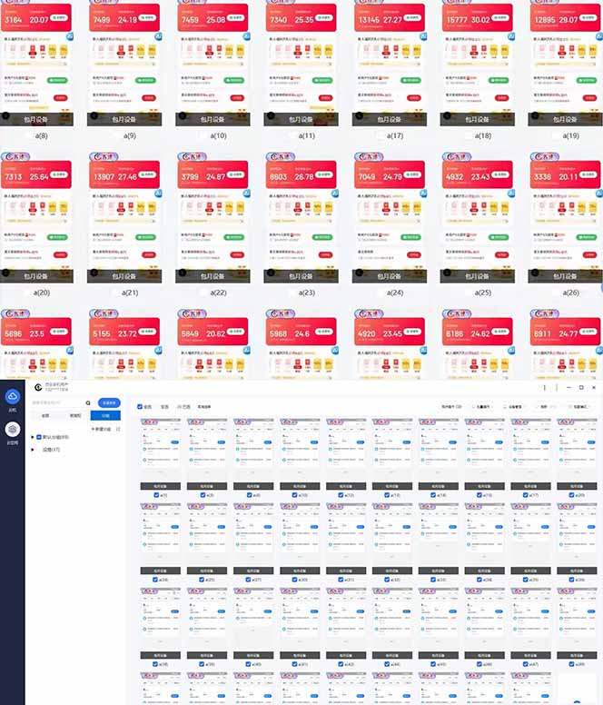 全自动挂机 每天四小时日入500+ 可批量操作 小白 可快速上手-GQ头条