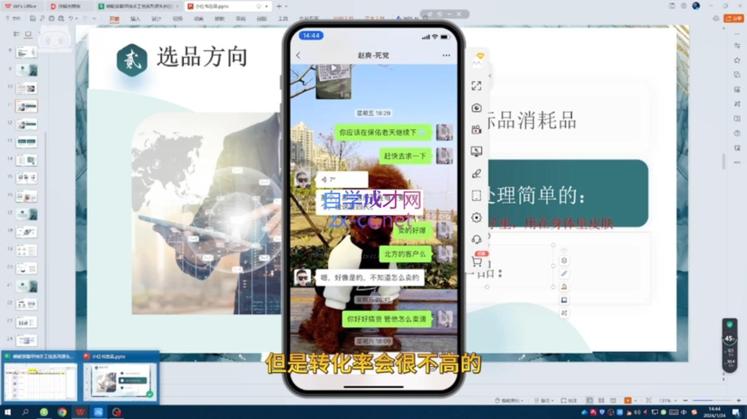 达哥·小红书电商运营(2024版)-GQ头条
