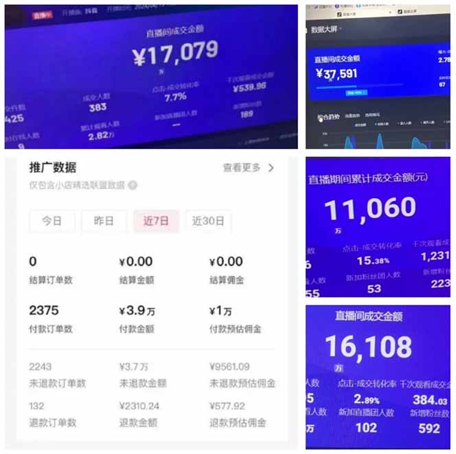 AI智能无人直播，无需出镜，单日收益1000+-GQ头条