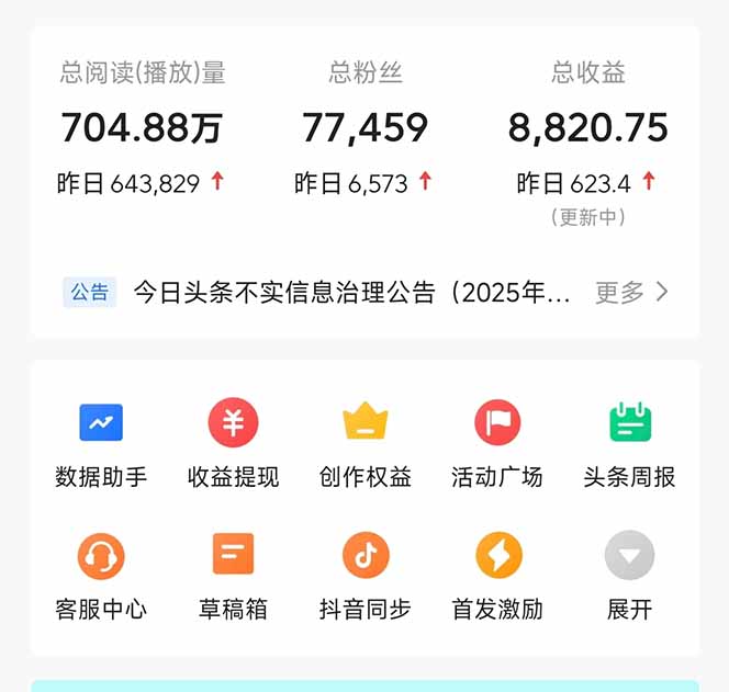图片[1]-头条问答，刚出的新玩法！保证你没见过！用DeepSeek去高效答题，一个账…-GQ头条