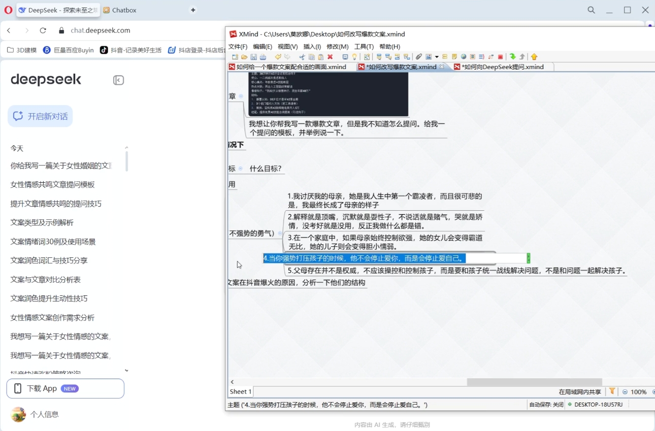 白杨老师·Ai自媒体实操课(更新4月)-GQ头条